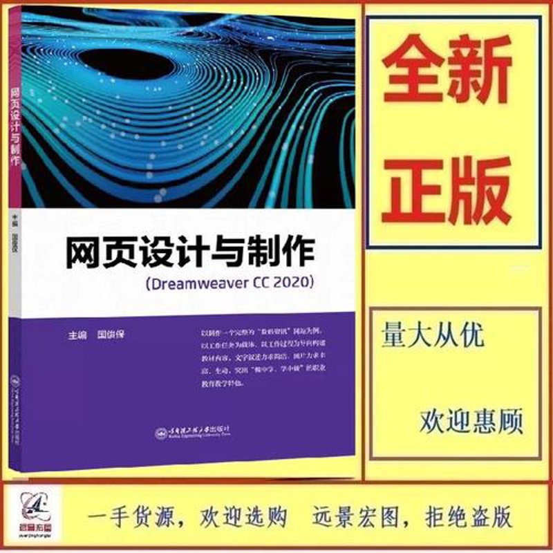 海口网站建设：打造独一无二的在线名片